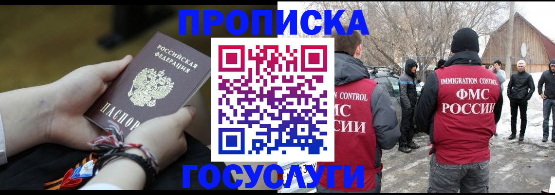 прописка иностранных граждан в Свирске